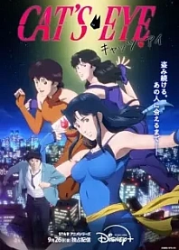 Poster for anime Cat's♥Eye