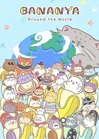 Poster for anime Bananya Around the World