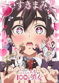 Poster for anime The 100 Girlfriends Who Really, Really, Really, Really, Really Love You Season 2