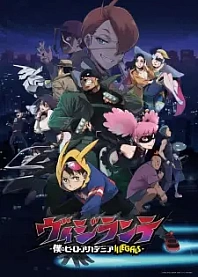 Poster for anime My Hero Academia: Vigilantes