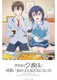 Poster for anime I Made Friends with the Second Prettiest Girl in My Class