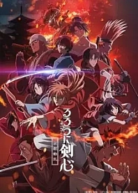 Poster for anime Rurouni Kenshin: Kyoto Disturbance