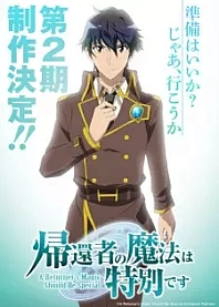 Poster for anime A Returner's Magic Should Be Special Season 2