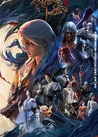 Poster for anime Tomb of Fallen Gods 3rd Season