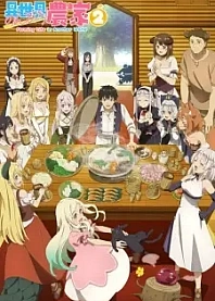 Poster for anime Farming Life in Another World Season 2