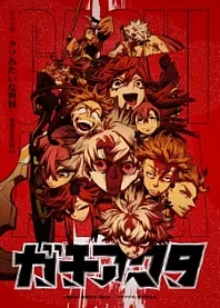 Poster for anime Gachiakuta