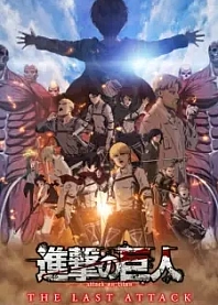 Poster for anime Attack on Titan: The Last Attack