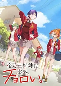 Poster for anime Dealing with Mikadono Sisters Is a Breeze