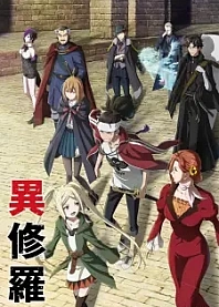 Poster for anime Ishura