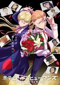 Poster for anime Hotel Inhumans