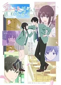Poster for anime I Want to End This Love Game