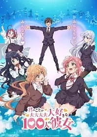 Poster for anime The 100 Girlfriends Who Really, Really, Really, Really, Really Love You