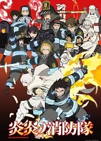 Poster for anime Fire Force