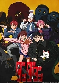 Poster for anime Dan Da Dan