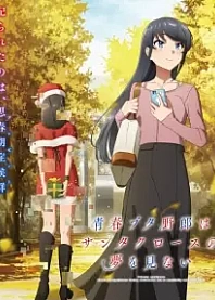 Poster for anime Rascal Does Not Dream of Santa Claus