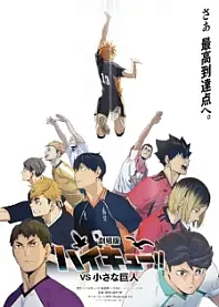 Poster for anime Haikyuu!! Movie: vs. Chiisana Kyojin