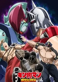 Poster for anime Kinnikuman: Perfect Origin Arc Season 2