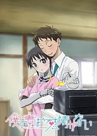 Poster for anime My Wife Has No Emotion