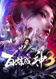 Poster for anime Apotheosis 3