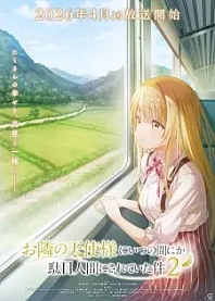 Poster for anime The Angel Next Door Spoils Me Rotten Season 2