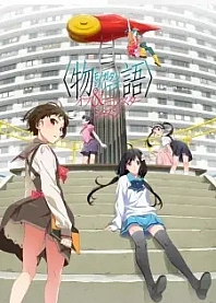 Poster for anime Monogatari Series: Off & Monster Season