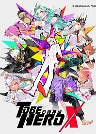 Poster for anime To Be Hero X