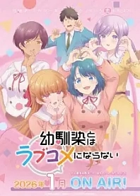 Poster for anime You Can't Be In a Rom-Com with Your Childhood Friends!