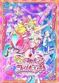 Poster for anime You and Idol Precure♪