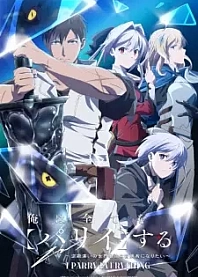 Poster for anime I Parry Everything