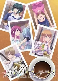 Poster for anime The Café Terrace and Its Goddesses Season 2