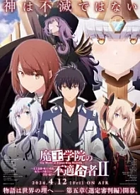 Poster for anime The Misfit of Demon King Academy II Part 2