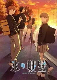 Poster for anime The Ramparts of Ice