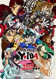 Poster for anime Yaiba: Samurai Legend