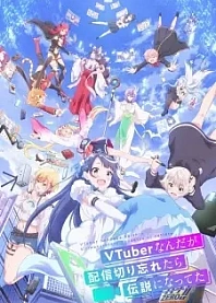 Poster for anime VTuber Legend: How I Went Viral after Forgetting to Turn Off My Stream
