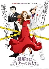 Poster for anime The Dinner Table Detective