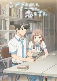 Poster for anime Even a Replica Can Fall in Love