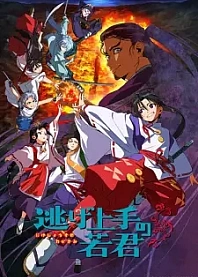 Poster for anime The Elusive Samurai