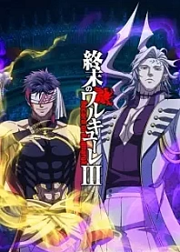 Poster for anime Record of Ragnarok Season 3