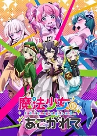 Poster for anime Gushing over Magical Girls