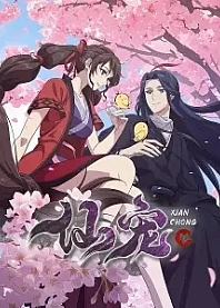 Poster for anime Celestial Bonds