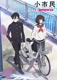 Poster for anime Shoshimin: How to Become Ordinary