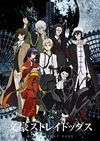 Poster for anime Bungo Stray Dogs 3