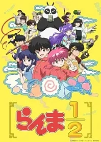 Poster for anime Ranma ½ (2024)