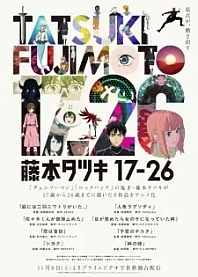 Poster for anime Tatsuki Fujimoto 17-26