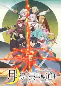 Poster for anime Tsukimichi -Moonlit Fantasy- Season 2