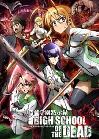 Poster for anime High School of the Dead