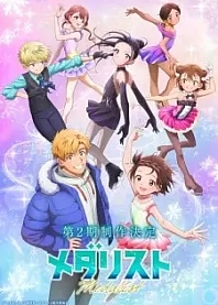 Poster for anime Medalist Season 2