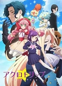 Poster for anime Acro Trip