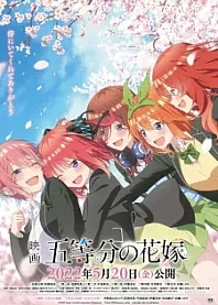 Poster for anime The Quintessential Quintuplets Movie