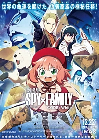 Poster for anime Spy x Family Code: White